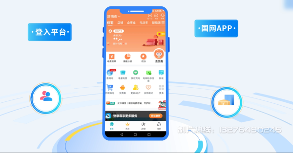 阜康电力供需平台MG动画制作_电力系统可视化动画设计_智慧电网数字化宣传动画_电网科普动画_